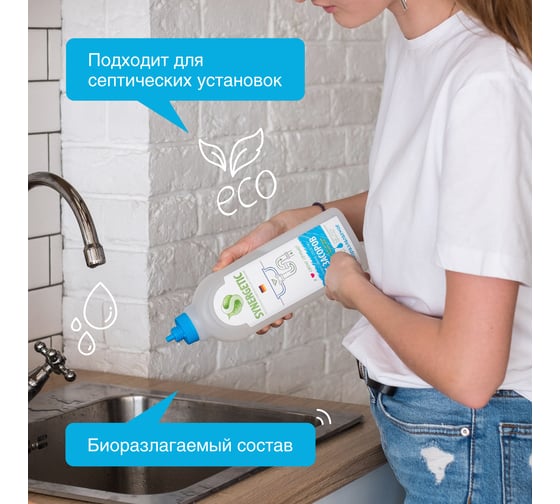 Средство для чистки и профилактики засоров в канализационных трубах SYNERGETIC 750 мл 4607971450238 108751