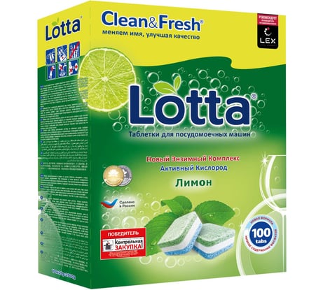 Таблетки для посудомоечных машин Clean&Fresh All in1 100 таблеток Cd13100