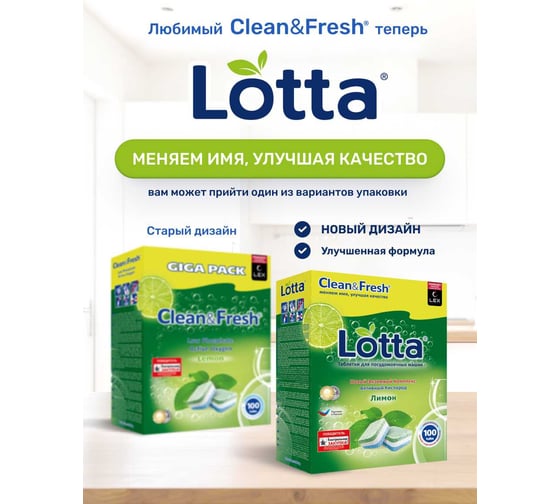 Таблетки для посудомоечных машин Clean&Fresh All in1 100 таблеток Cd13100