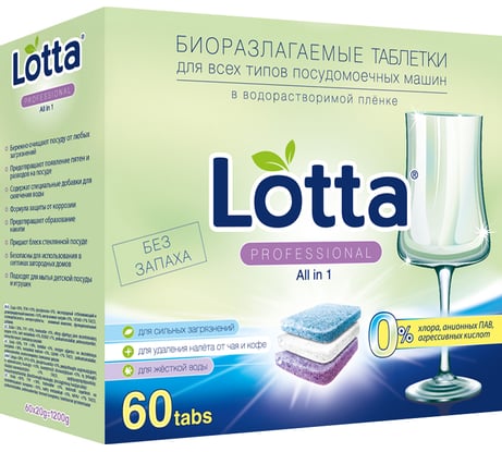 Таблетки для ПММ LOTTA Allin1 MEGA PACK растворимая 60 шт 4660002310758 Ld1460a