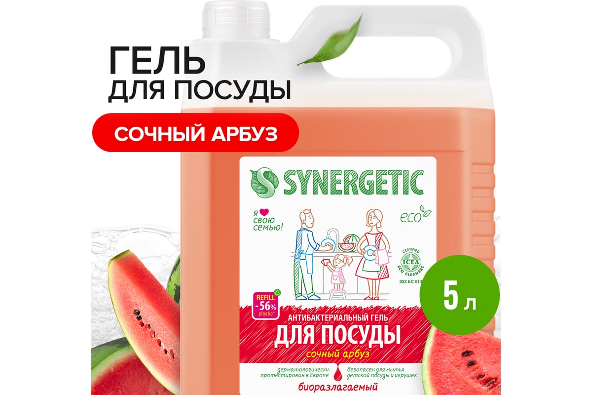 Synergetic Средство для мытья посуды Арбуз 5 л