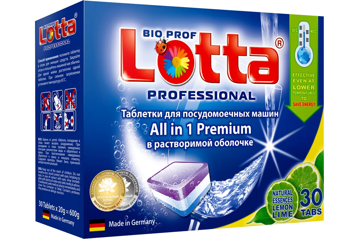 Таблетки для посудомоечных машин 30 шт. LOTTA ALL-in-1