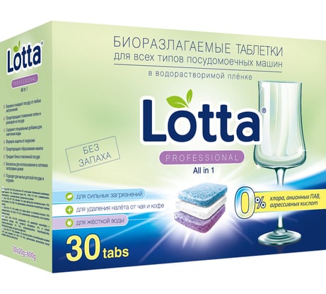 Таблетки для ПММ LOTTA Allin1 растворимая оболочка 30 штук 4660002310741 Ld1430a