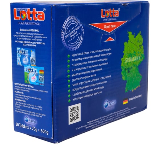 Таблетки для ПММ LOTTA Allin1 растворимая оболочка 30 штук 4660002310741 Ld1430a