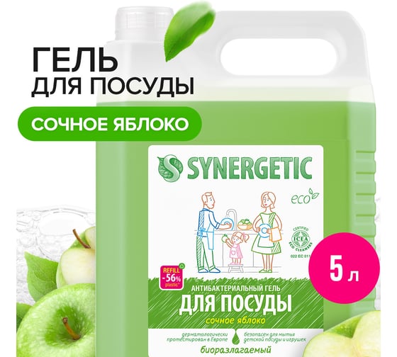 Концентрированное средство для мытья посуды и фруктов Synergetic Яблоко 5 л 4623722258373 103504
