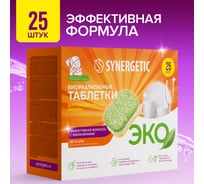 Таблетки для посудомоечных машин SYNERGETIC 25 шт 102025