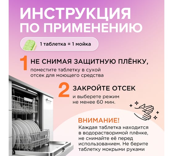 Таблетки для посудомоечных машин SYNERGETIC 25 шт 102025