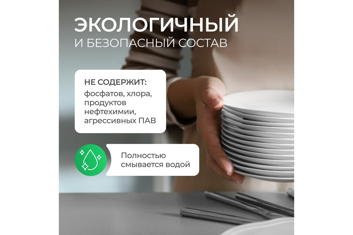 Биоразлагаемый ополаскиватель для посудомоечных машин SYNERGETIC 750 мл ...