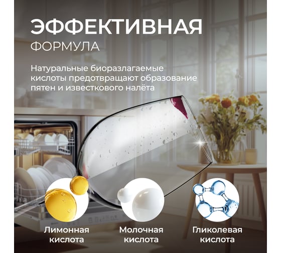 Биоразлагаемый ополаскиватель для посудомоечных машин SYNERGETIC 750 мл 4607971450528 102750