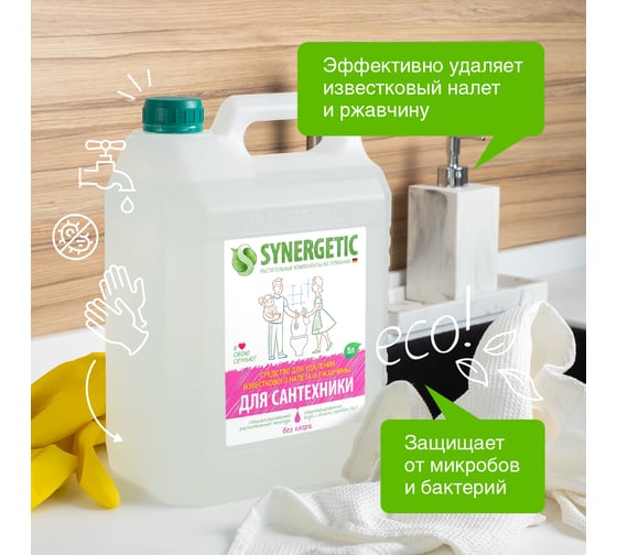 Средство для чистки сантехники, ванн, раковин, душевых кабин SYNERGETIC 5 л 4613720438921 104500