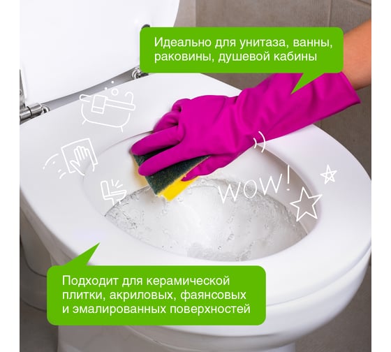 Средство для чистки сантехники, ванн, раковин, душевых кабин SYNERGETIC 5 л 4613720438921 104500