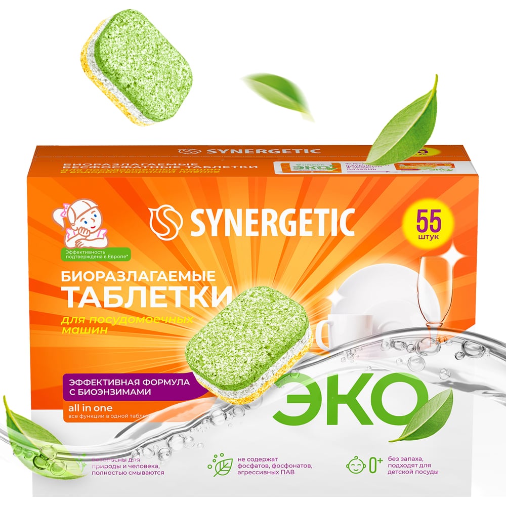 Таблетки для посудомоечных машин SYNERGETIC 55 шт 102055avt - выгодная ...