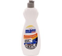 Чистящий крем для трудновыводимых пятен Mama Lemon stain remover 500 гр 8998866106207
