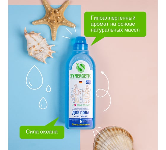 Универсальное средство для мытья поверхностей Synergetic Сила океана 750 мл 4607971450214 101757