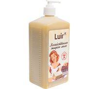 Хозяйственное жидкое мыло Luir 1 л А00009942