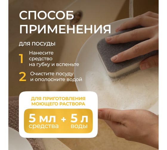 Средство для мытья посуды SYNERGETIC СОЧНЫЙ АПЕЛЬСИН флакон-дозатор, 1 л 4623722258328 103105 103105/8