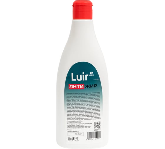 Гель «Антижир» Luir EXTRA 0,55 л ЦБ-00004508