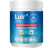 дезинфицирующие хлорные таблетки Luir Сhlor 0,5 кг А00009980 35272771