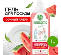 Средство для мытья посуды SYNERGETIC АРБУЗ флакон дозатор, 1л 4623722258298 103104 103104/8