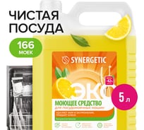 Концентрированное средство для посудомоечных машин Synergetic 5 л 4613720439157 102500