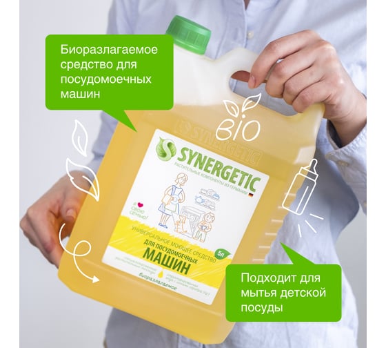 Концентрированное средство для посудомоечных машин Synergetic 5 л 4613720439157 102500