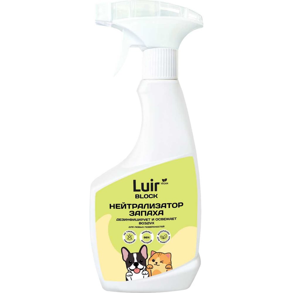 Нейтрализатор запаха Luir Block 0,5 л спрей А00009072 - выгодная цена ...