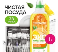 Концентрированное средство для посудомоечных машин Synergetic 1 л 4613720439140 102101/8