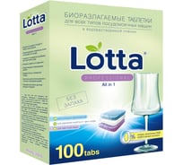 Таблетки для ПММ LOTTA Allin1 GIGA PACK растворимая 100 штук 4660002310130 Ld14100a
