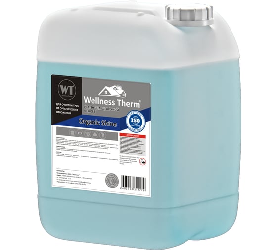 Реагент Wellness therm ORGANIC SHINE на щелочной основе 10л 1