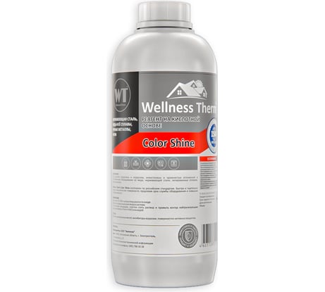 Реагент Wellness therm COLOR SHINE на кислотной основе 1л