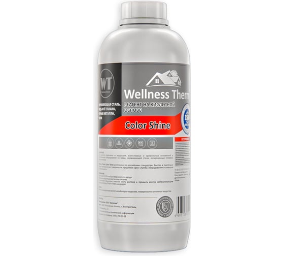 Реагент Wellness therm COLOR SHINE на кислотной основе 1л 1