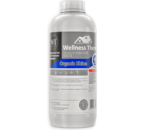 Реагент Wellness therm ORGANIC SHINE на щелочной основе 1л 1