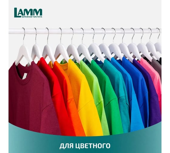 Жидкое средство для стирки LAMM гель для белья Universal 5 л Акция 1+1 802810