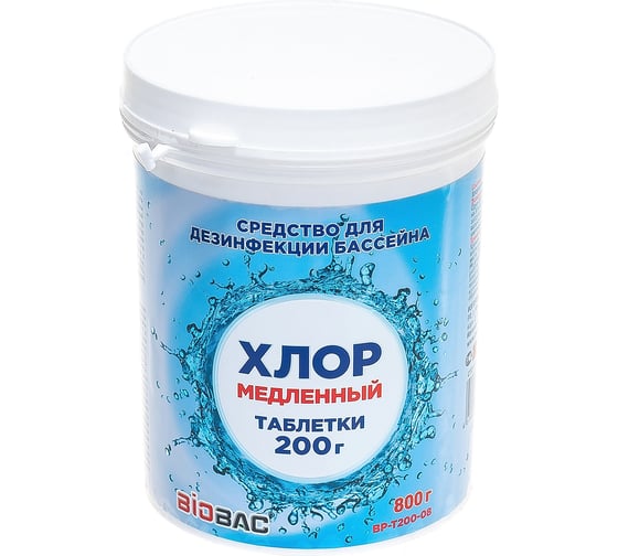 Медленный хлор БиоБак таблетки 200 г BP-T200-08