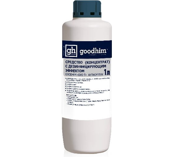 Набор GOODHIM Чистим Все