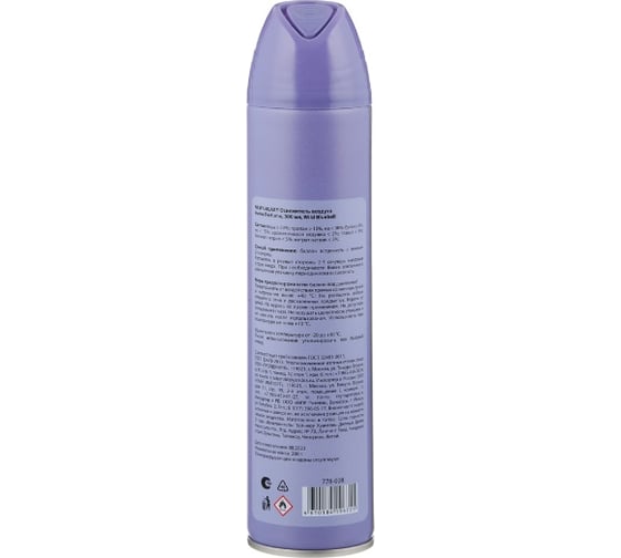 Освежитель воздуха NEW GALAXY Home Perfume 300 мл, Wild Bluebell 778-008