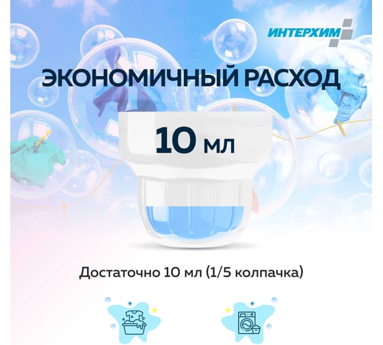 Концентрированный кондиционер-ополаскиватель ИНТЕРХИМ 4 soft 2 л ih43102