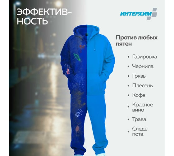 Концентрированный гель для стирки ИНТЕРХИМ с добавлением смеси 7 энзимов, 2 л 4 aqua enzyme ih41302