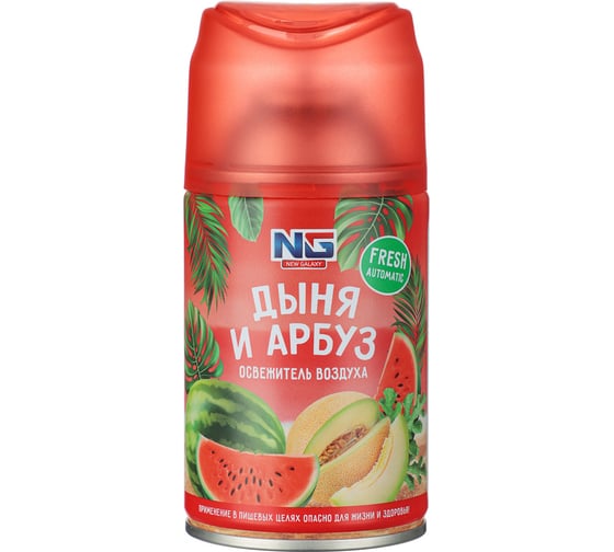 Освежитель воздуха NEW GALAXY Автоматик Fresh 230мл, дыня и арбуз 778-125