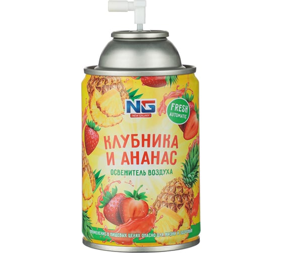 Освежитель воздуха NEW GALAXY Автоматик Fresh 230мл, клубника и ананас 778-137