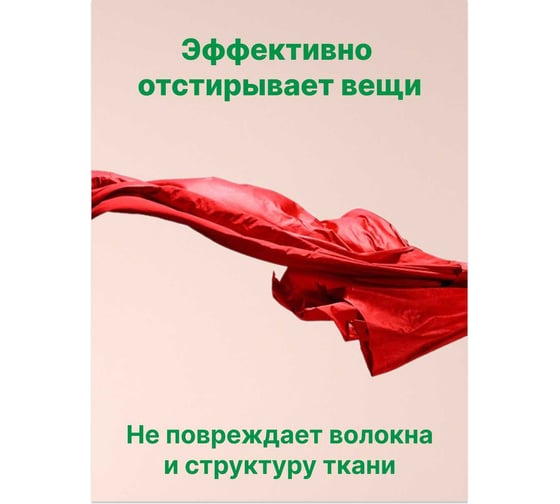Средство для стирки ЧАЙКА 5л Балтийское море автомат/ручная стирка 87626