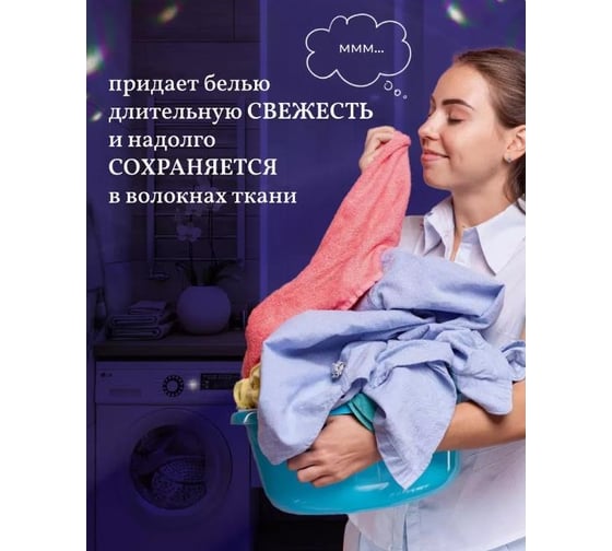 Гель для стирки белья Sio 3000мл 3в1- 48 стирок 83883