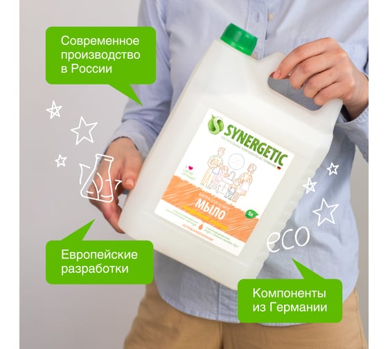 Жидкое мыло Synergetic МИНДАЛЬНОЕ МОЛОЧКО 5 л 4623722258472 105506