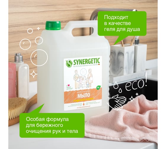 Жидкое мыло Synergetic МИНДАЛЬНОЕ МОЛОЧКО 5 л 4623722258472 105506