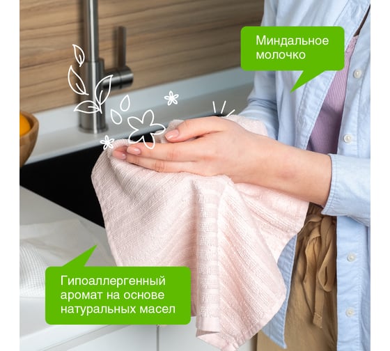 Жидкое мыло Synergetic МИНДАЛЬНОЕ МОЛОЧКО 5 л 4623722258472 105506