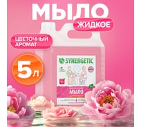 Жидкое мыло Synergetic АРОМАГИЯ 5 л 4623722341327 105504