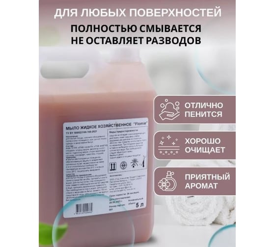 Хозяйственное мыло Brilless 5 л концентрат, в канистре 85841
