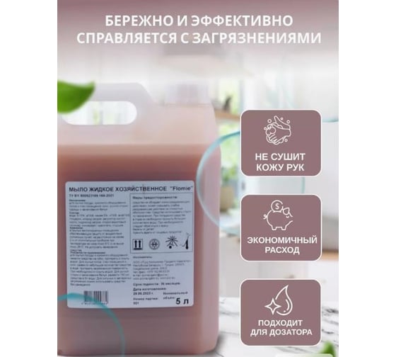 Хозяйственное мыло Brilless 5 л концентрат, в канистре 85841