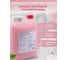 Жидкое мыло Brilless 5 л Aroma SPA концентрат, в канистре 85839 2