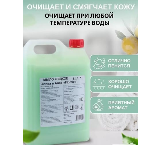 Жидкое мыло Brilless Олива и Алоэ 5 л, концентрат, в канистре 85838